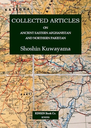 英文 COLLECTED ARTICLES ON ANCIENT EASTERN AFGHANISTAN AND NORTHERN PAKISTAN ヒンドゥークシュ南北歴史考古学そう攷Ⅳ