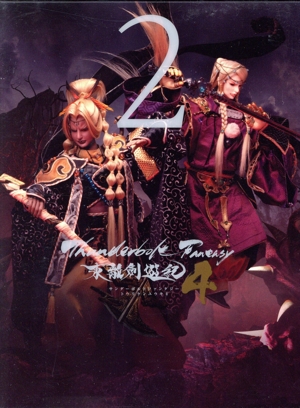 Thunderbolt Fantasy 東離劍遊紀4 2(完全生産限定版)(Blu-ray Disc)