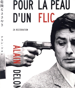 危険なささやき アラン・ドロン主演 2Kレストア(Blu-ray Disc)