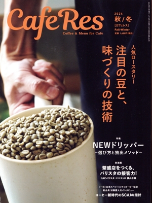 CAFERES(2024 秋/冬) 季刊誌