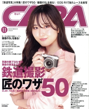 CAPA(2024年11月号) 月刊誌