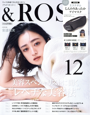 & ROSY(12 2024) 隔月刊誌