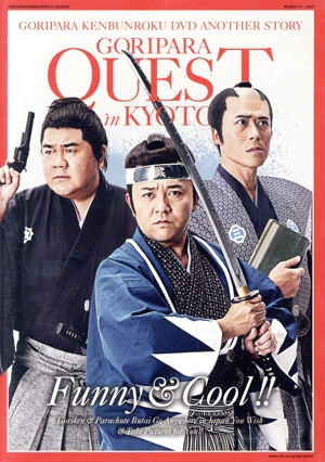 Amazon.co.jp: ゴリパラ見聞録 DVD Vol.9.5 3巻セット(初回限定
