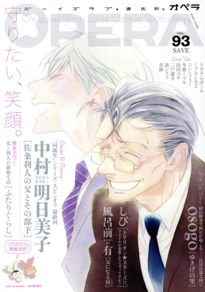 OPERA(VOL.93) EDGE C