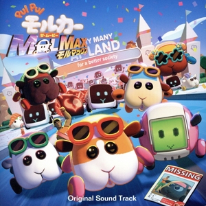 PUI PUI モルカー ザ・ムービー MOLMAX Original Sound Track