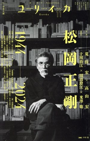 中世勅撰和歌集史の構想 新品本・書籍 | ブックオフ公式オンラインストア