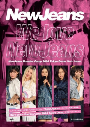 NewJeans We love NewJeans NewJeans Bunnies Camp 2024 Tokyo Dome Photo Report