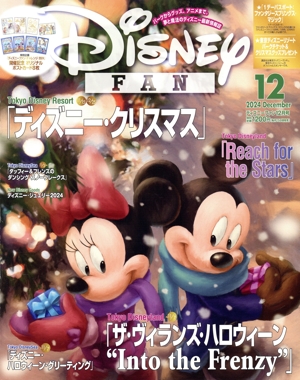 Disney FAN(12 2024 December) 月刊誌