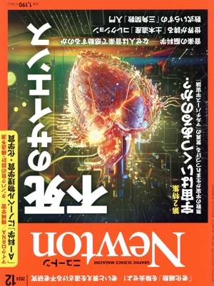ニュートンの商品一覧 通販｜ブックオフ公式オンラインストア