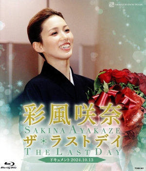 彩風咲奈「ザ・ラストデイ」(Blu-ray Disc)