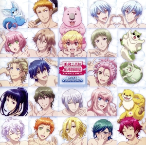 美男高校地球防衛部ETERNAL LOVE！:永久不変☆LOVE IS LIFE☆