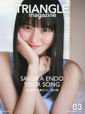季刊　乃木坂　4冊セット 季刊 乃木坂 4冊セット