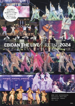 EBiDAN THE LIVE CRUISE 2024 OFFICIAL BOOK