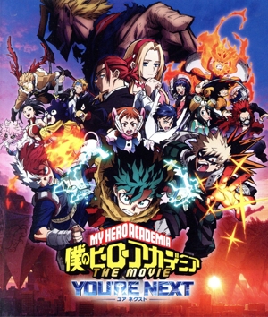 僕のヒーローアカデミア THE MOVIE ユアネクスト(通常版)(Blu-ray Disc)