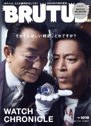 BRUTUS(2024 11/15) 隔週刊誌