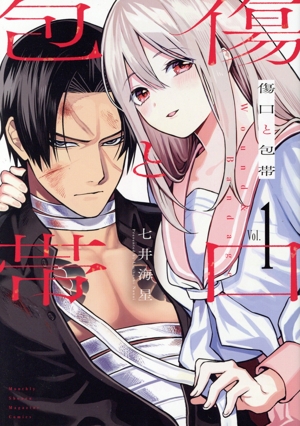 傷口と包帯(Vol.1) KCDX