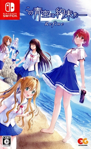 この青空に約束を― Refine