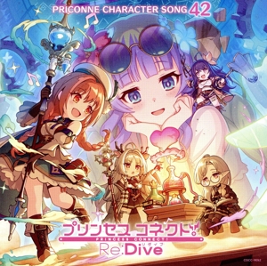 プリンセスコネクト！Re:Dive PRICONNE CHARACTER SONG 42