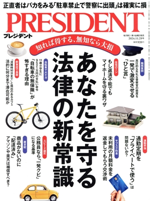 建築施工単価('24-1 冬号) 季刊誌 中古 | ブックオフ公式