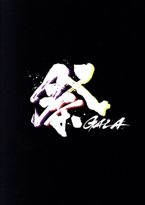 祭 GALA(初回盤)(Blu-ray Disc)