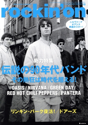 rockin'on(2024年12月号) 月刊誌
