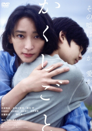 映画『室井慎次 敗れざる者』 スタンダード・エディション 中古