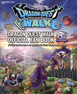 ドラゴンクエストウォーク 公式ファンブック 5th Anniversary SE-MOOK