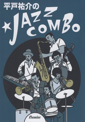 平戸祐介のJAZZ COMBO