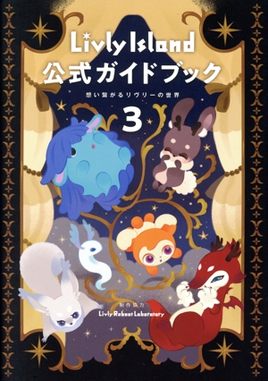 新クトゥルフ神話TRPG ルールブック ログインテーブルトークRPG