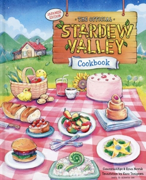 THE OFFICIAL STARDEW VALLEY Cookbook JAPANESE EDITION