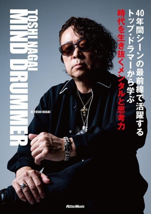 TOSHI NAGAI MIND DRUMMER 時代を生き抜くメンタルと思考力