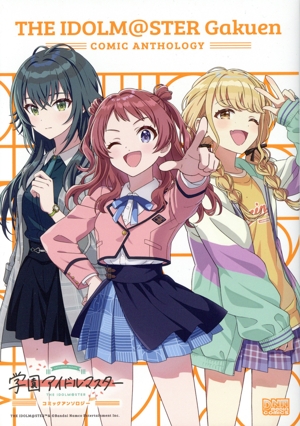 学園アイドルマスター コミックアンソロジー DNAメディアC