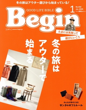 Begin(No.432 2025年1月号) 月刊誌