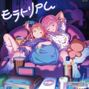 THE IDOLM@STER CINDERELLA GIRLS STARLIGHT MASTER HEART TICKER！ 12 モラトリアム