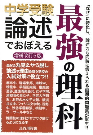 国際医療福祉大学(2025年版) 大学赤本シリーズ263 中古本・書籍