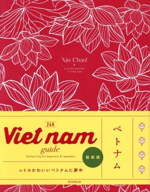 Vietnam guide 24H 最新版