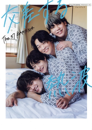 The37KAMIINA/サウナカミーナ フォトブック 交差する熱波