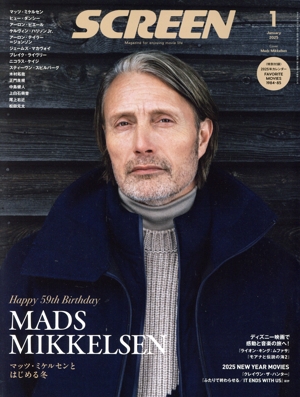 SCREEN(2025年1月号) 月刊誌