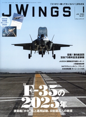 J Wings(No.317 2025年1月号) 月刊誌