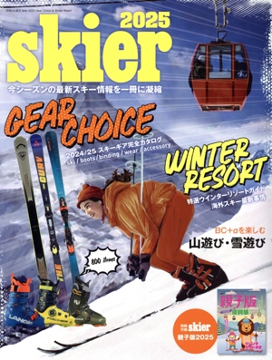 skier(2025) Gear Choice & Winter Resort 別冊山と溪谷