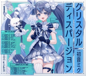 EXIT TUNES PRESENTS Vocalonexus feat.初音ミク ジャケットイラスト