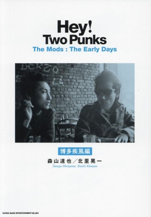 Hey！Two Punks The Mods:The Early Days 博多疾風編