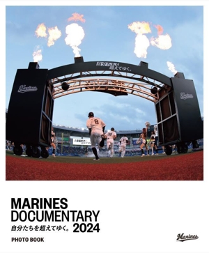 MARINES DOCUMENTARY 2024 自分たちを超えてゆく。 PHOTO BOOK