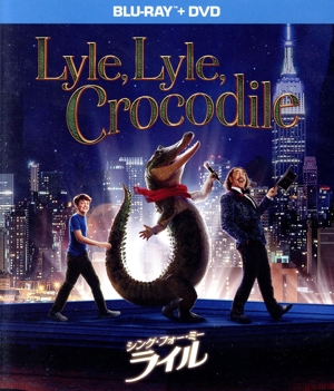シング・フォー・ミー、ライル(Blu-ray Disc+DVD)