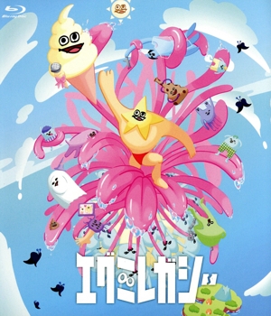 エグミレガシー(Blu-ray Disc)