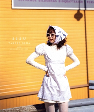 武田玲奈10周年記念写真集 SISU 特装版