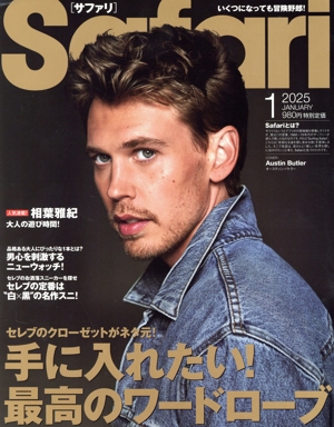 Safari(2025年1月号) 月刊誌