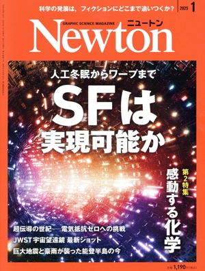 月刊ニュートン　2011年 5月〜 2017年8月　65冊セット 月刊ニュートン 2011年 5月〜 2017年8月 65冊セット 科学雑誌