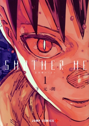 SMOTHER ME(1) ジャンプC+