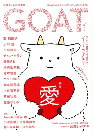祝、芸術選奨文部科学大臣賞　槙村さとる 少女漫画43冊セット 100分de名著 村上春樹 ねじまき鳥クロニクル(2025年4月) 自らの闇を